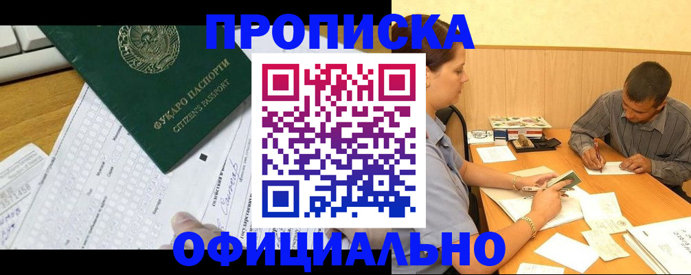 миграционный учет в Елизово