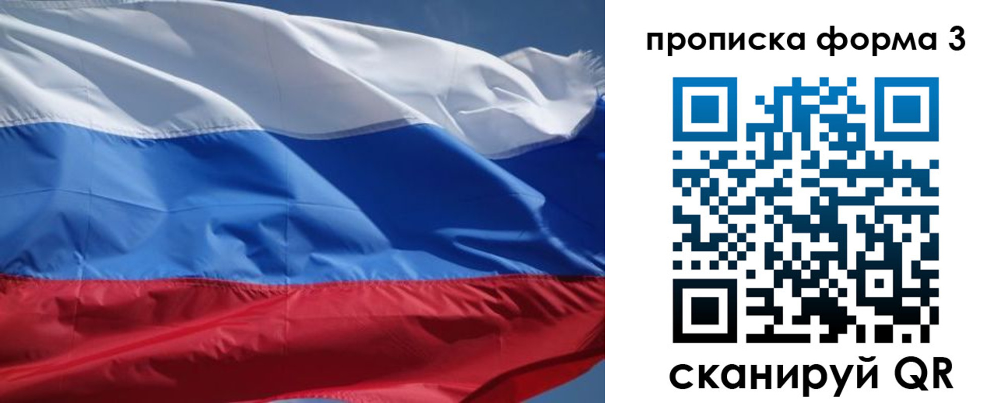 прописка регистрация в Елизово