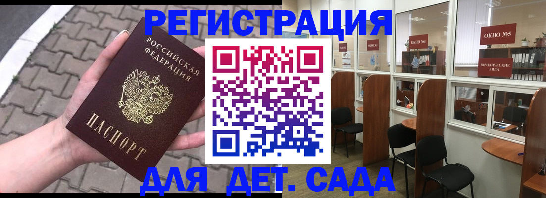 временная регистрация недорого в Елизово