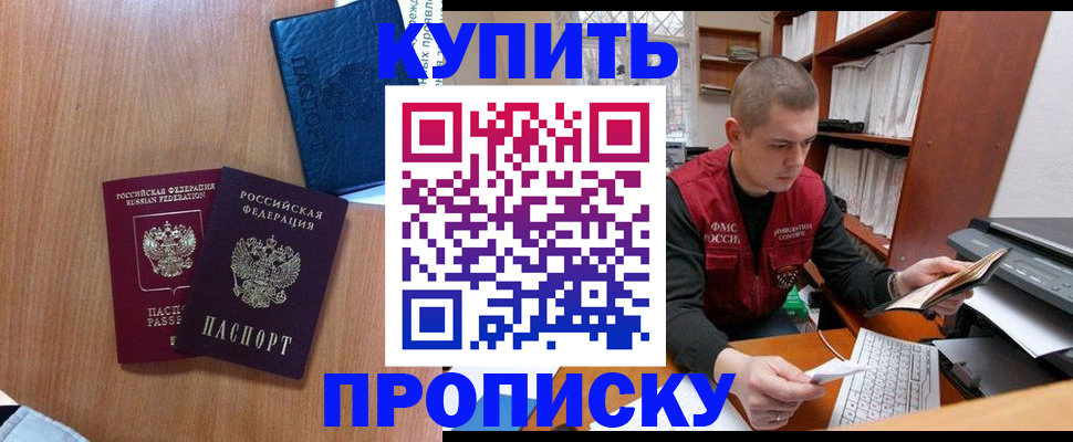 регистрация для школы в Елизово