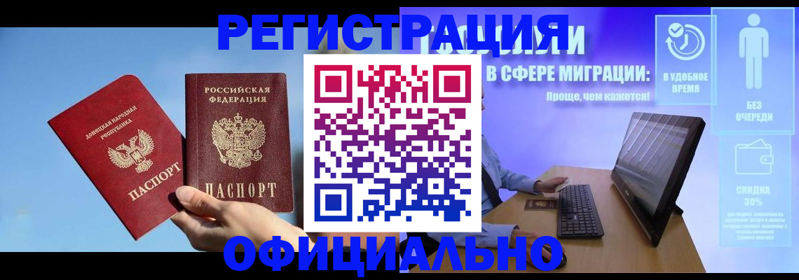 прописка для кредита в Елизово