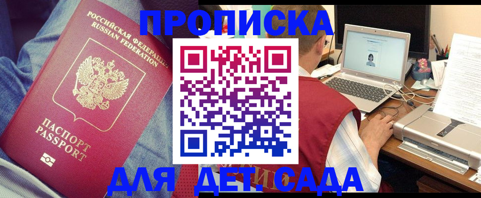 временная регистрация законно в Елизово