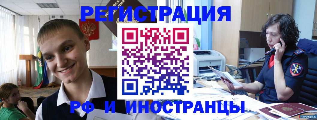 временная регистрация госуслуги в Елизово